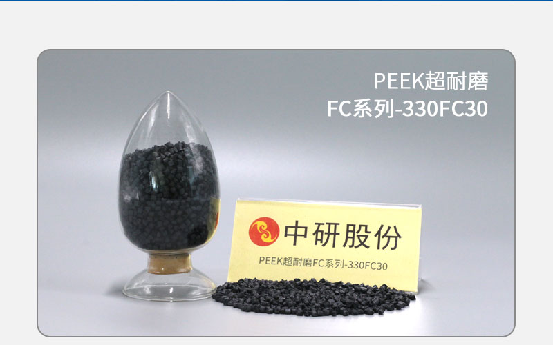 FC系列-330FC30 PEEK耐磨